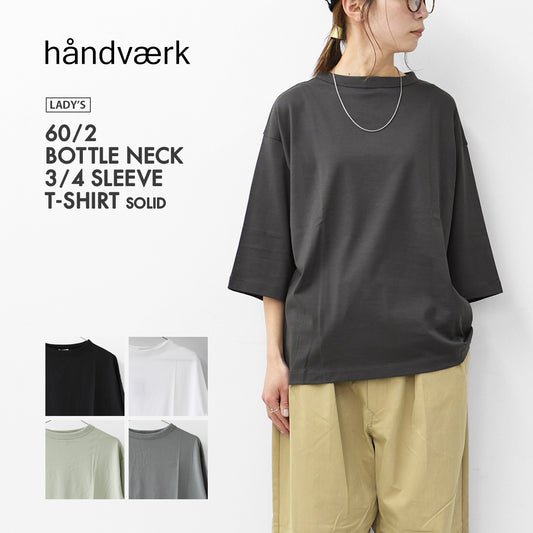 Handvaerk [ハンドバーク] W 60/2 BOTTLE NECK 3/4 SLEEVE T-SHIRT SOLID [6207] 60/2 ボトルネックTシャツ SOLID [2026SS]