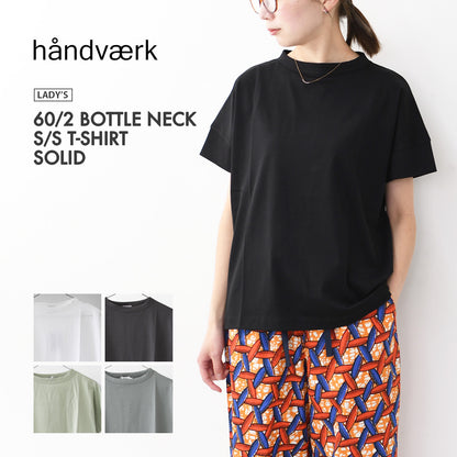 Handvaerk [ハンドバーク] W 60/2 BOTTLE NECK S/S T-SHIRT SOLID [6250] 60/2 ボトルネックTシャツ SOLID [2026SS]