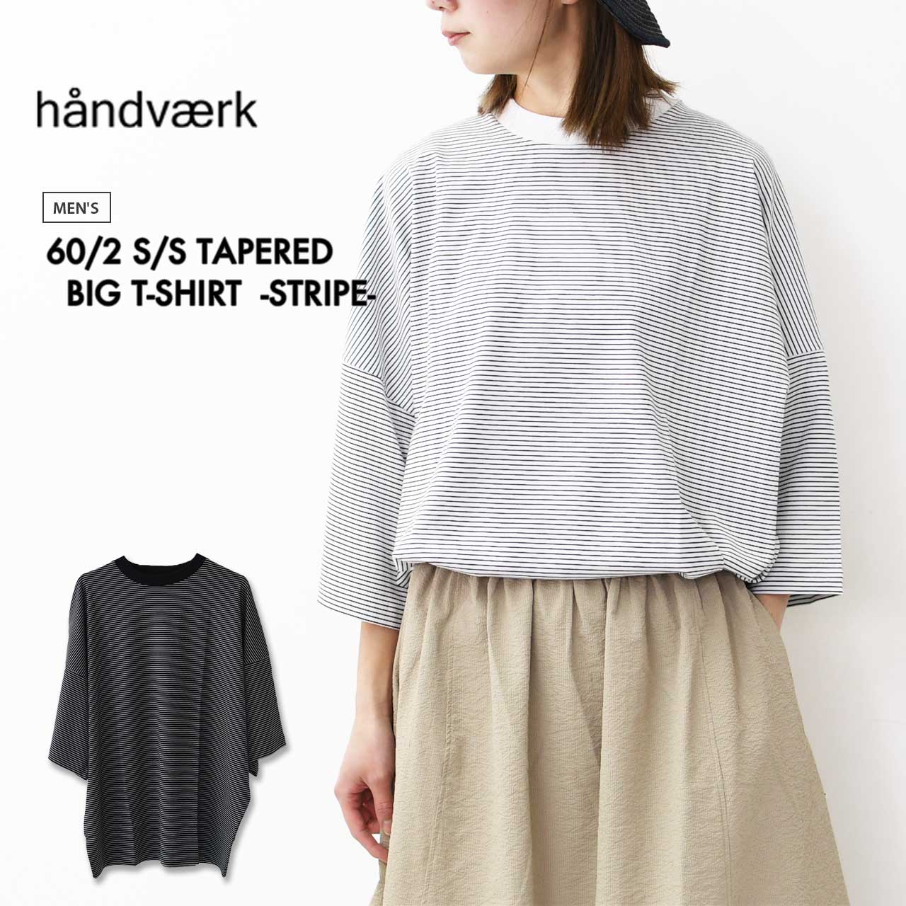 Handvaerk [ハンドバーク] 60/2 S/S TAPERED BIG T-SHIRT  -STRIPE- [6525-b] 60/2 半袖テーパードビッグTシャツ-ストライプ-・MEN'S [2025SS]