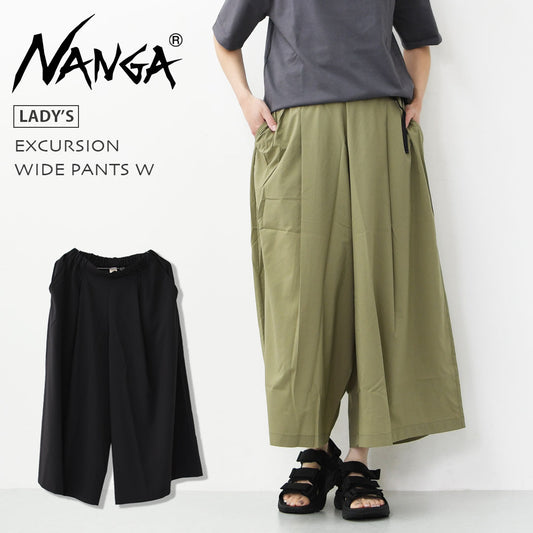 NANGA [ナンガ]EXCURSION WIDE PANTS W [N2501-1D409B]エクスカーション ワイドパンツ　ウィメンズ・ワイドパンツ・UVカット・吸収速乾性・ワイドシルエット・LADY’S [2026SS]