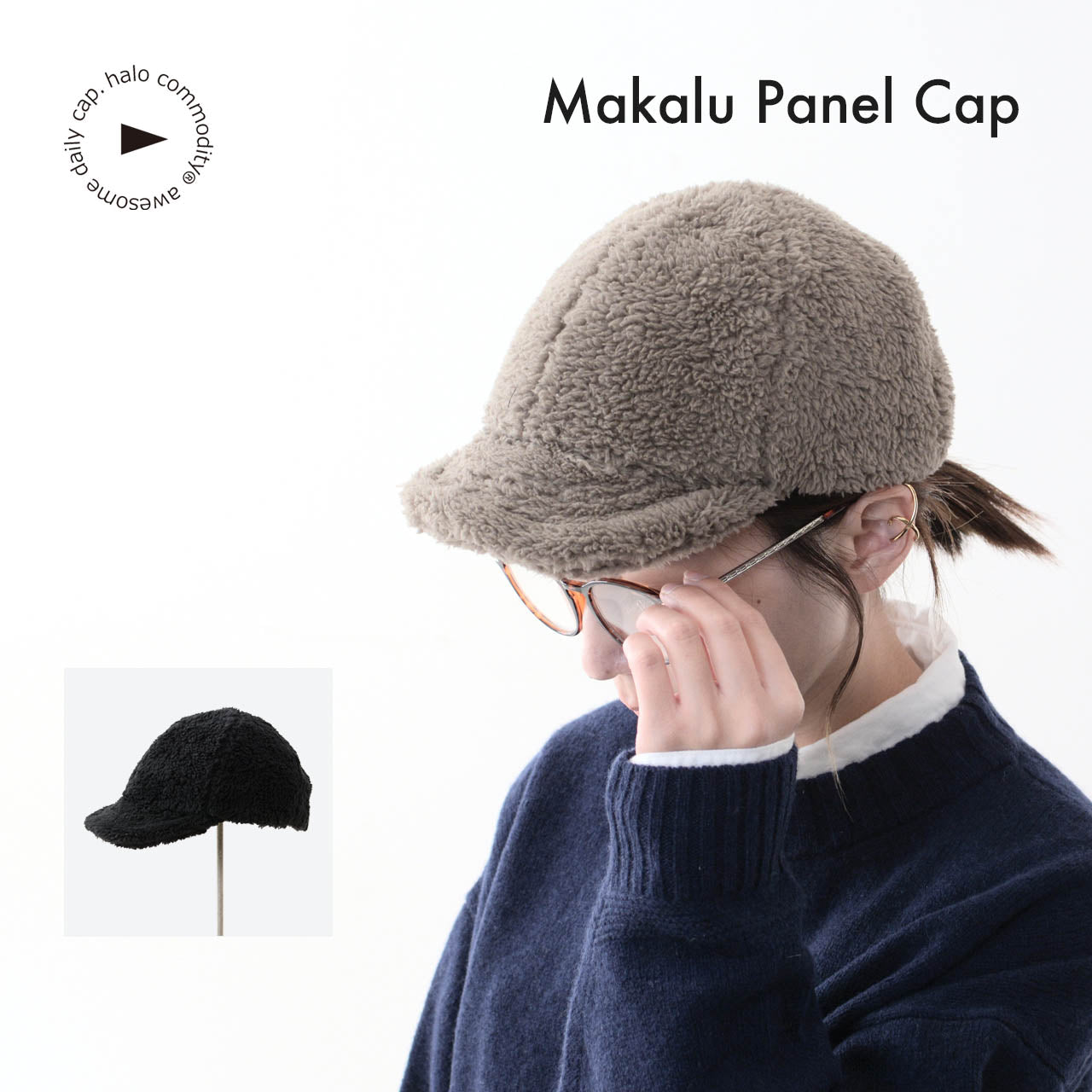 halo.commodity [ハロ コモディティ] Makalu Panel Cap [h243-612] マカルパネルキャップ [2024AW]