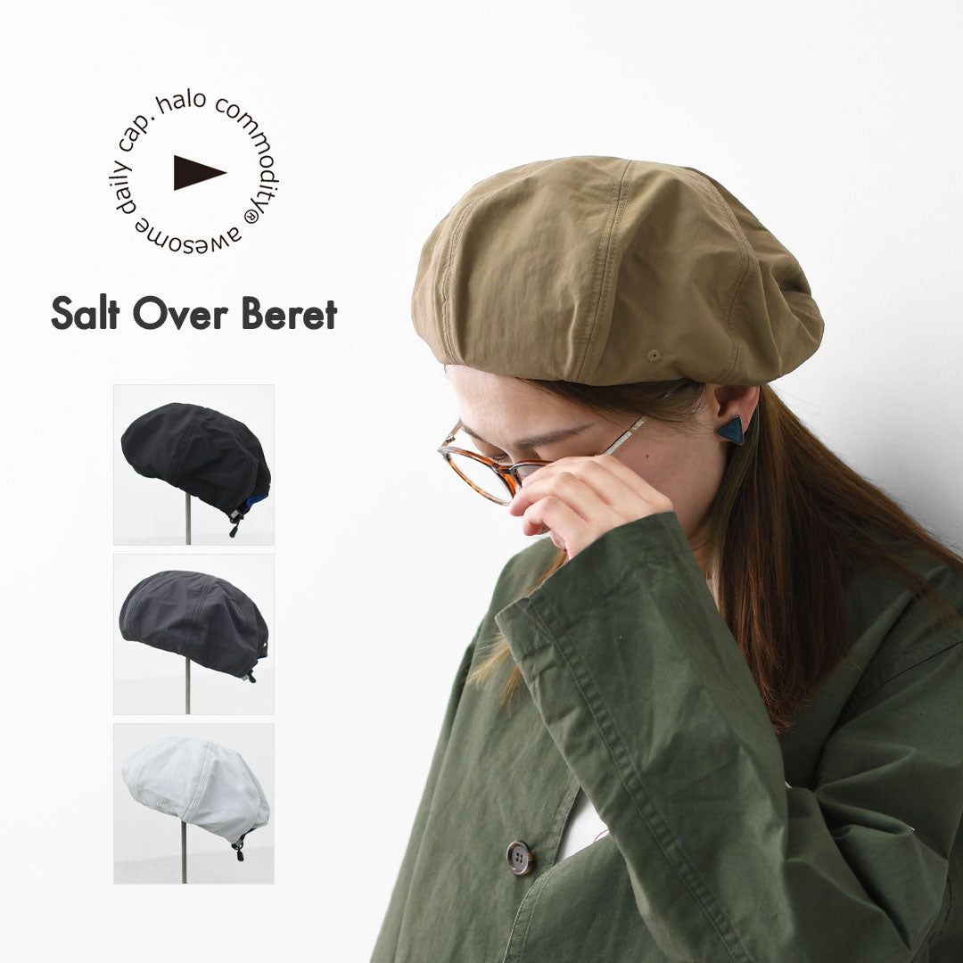 halo.commodity [ハロ コモディティ] Salt Over Beret [h261-511] ソルトオーバーベレー・ナイロンベレー・アウトドアキャップ・キャンプキャップ・アウトドア・キャンプ・MEN'S / LADY'S [2026SS]
