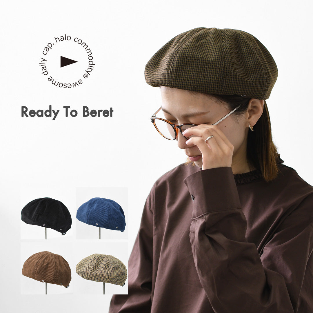 halo.commodity [ハロ コモディティ] Ready To Beret [h263-390] レディ トゥ ベレー・ナイロンベレー・ベレー帽・シンプル・アウトドア・キャンプ・MEN'S / LADY'S [2026AW]
