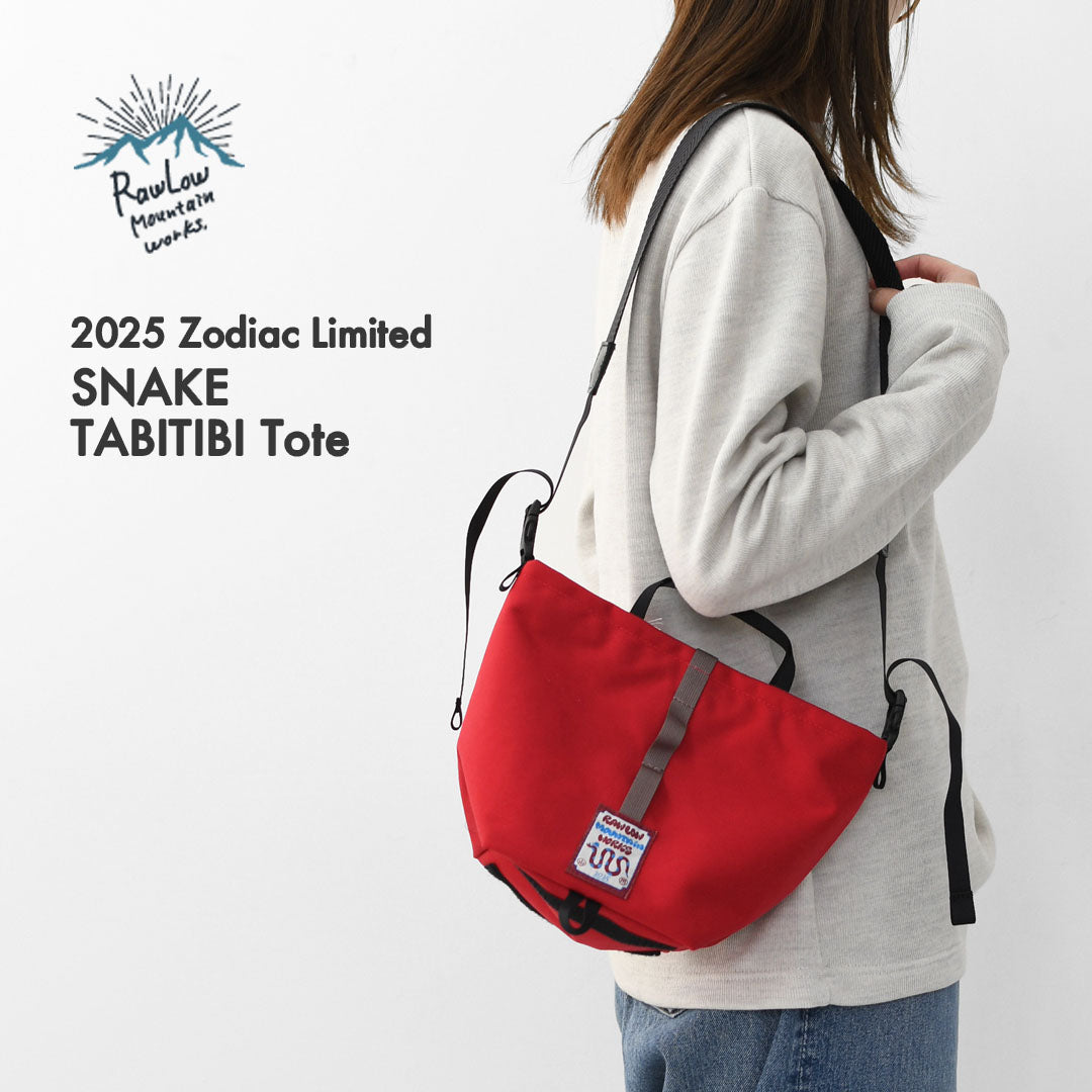 Rawlow mountain works [ロウロウ マウンテン ワークス] 2025 Zodiac Limited SNAKE TABITIBI Tote [tabitibi-snk] ゾディアック リミテッド スネーク タビチビ トート・限定モデル・ショルダーバッグ・コンパクトトート・サコッシュ・軽量・MEN'S/ LADY'S [2025AW]