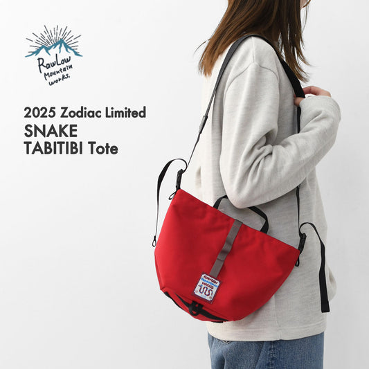 Rawlow mountain works [ロウロウ マウンテン ワークス] 2025 Zodiac Limited SNAKE TABITIBI Tote [tabitibi-snk] ゾディアック リミテッド スネーク タビチビ トート・限定モデル・ショルダーバッグ・コンパクトトート・サコッシュ・軽量・MEN'S/ LADY'S [2025AW]