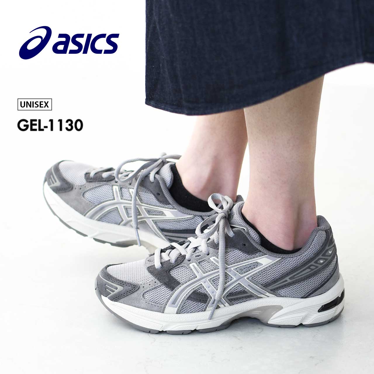ASICS [アシックス] GEL-1130 [1203A610] ゲル-1130 [2025SS]