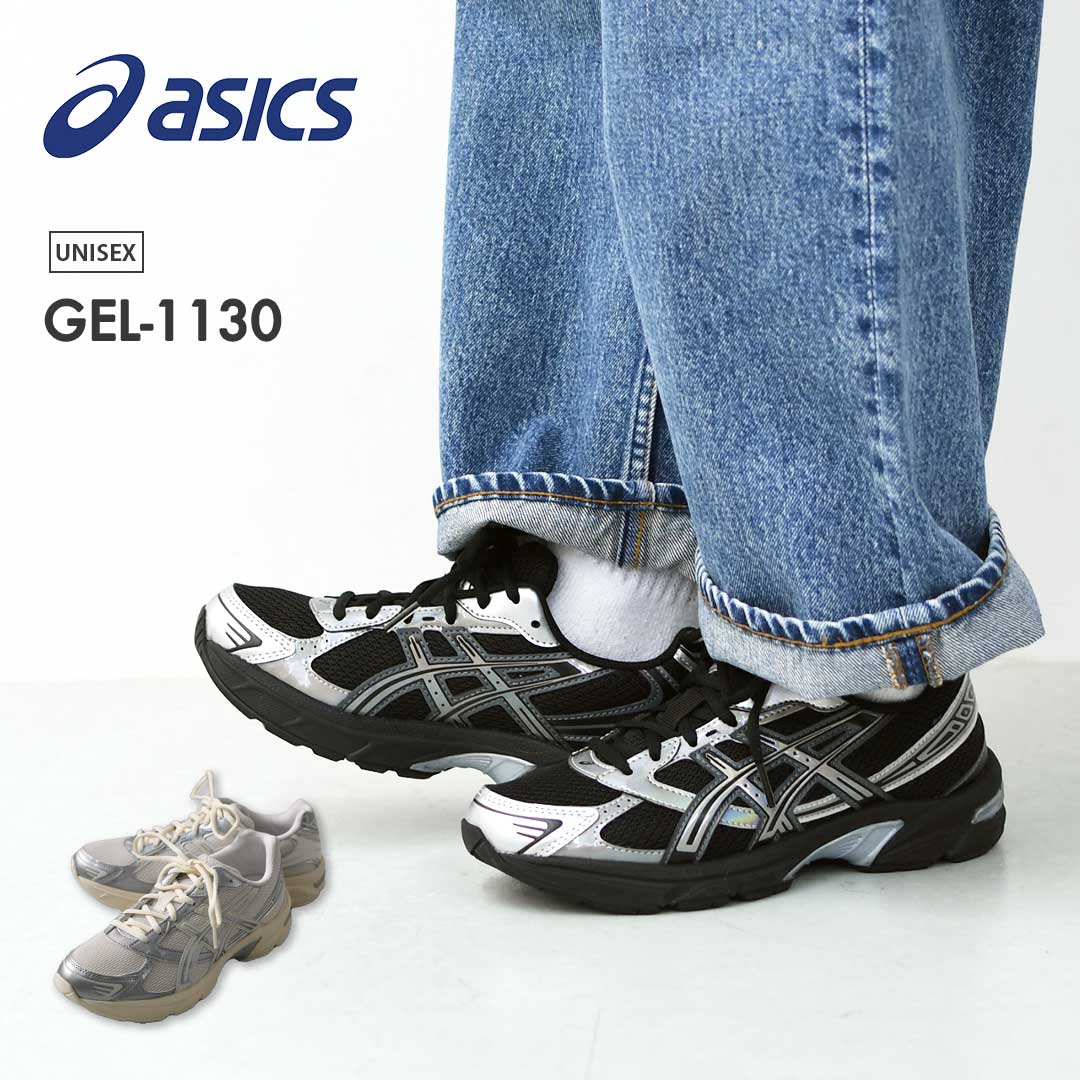 ASICS [アシックス] GEL-1130 [1202A1997] ゲル-1130 [2025AW]