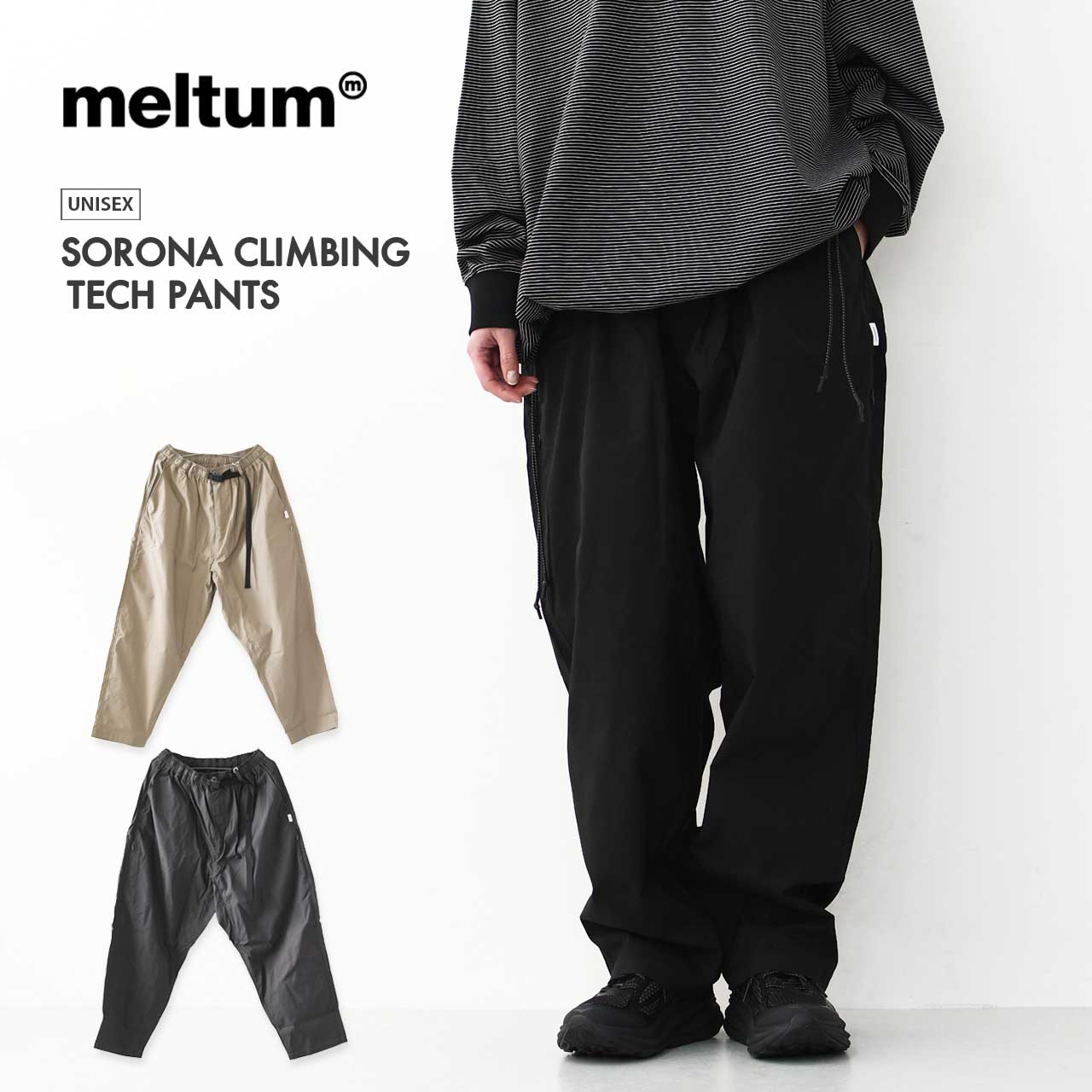 meltum [メルタム] SORONA CLIMBING TECH PANTS [mltm-0077] ソロナクライミングテックパンツ [2025SS]