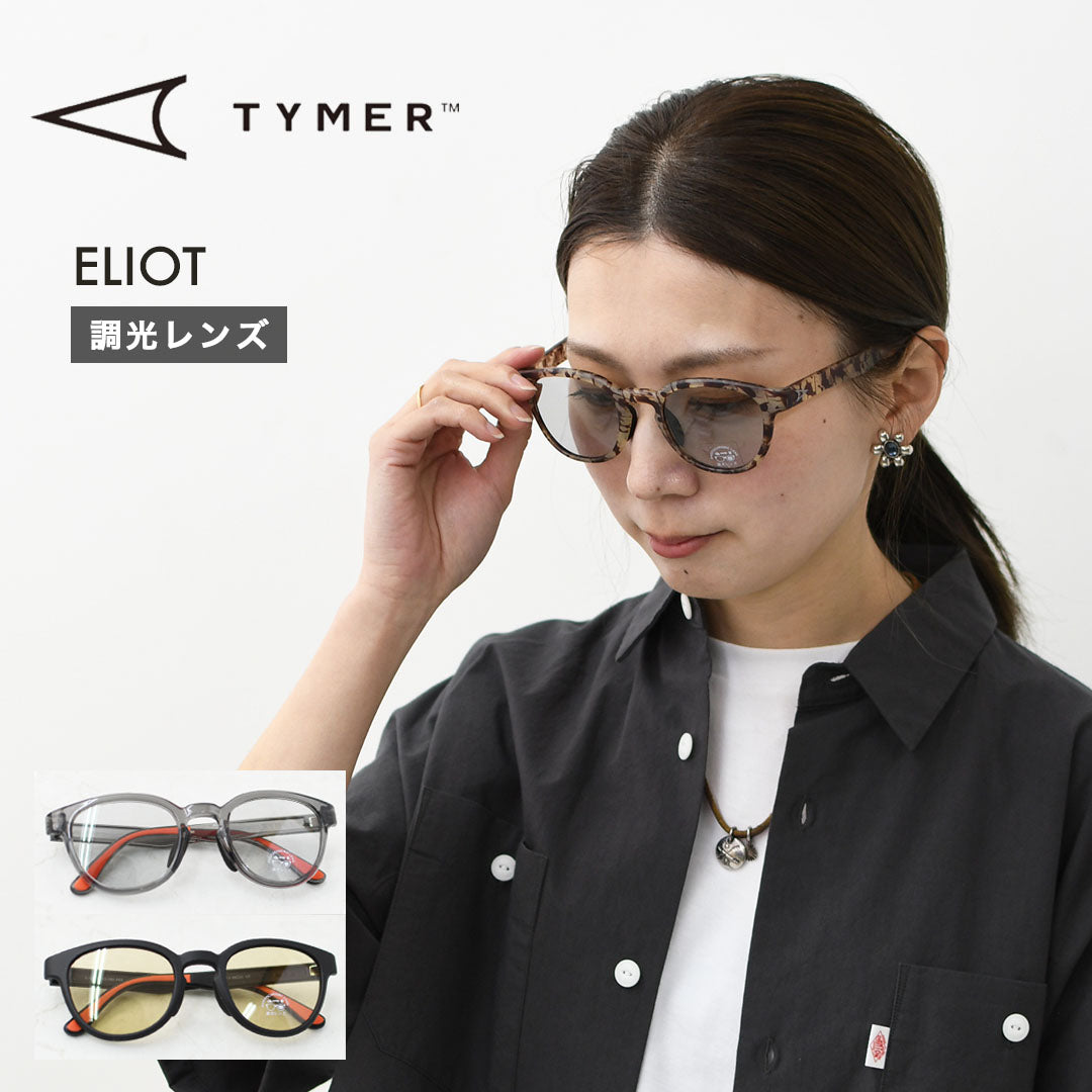 TYMER [タイマー] ELIOT [TY100-2] エリオット・調光レンズ [2026SS]