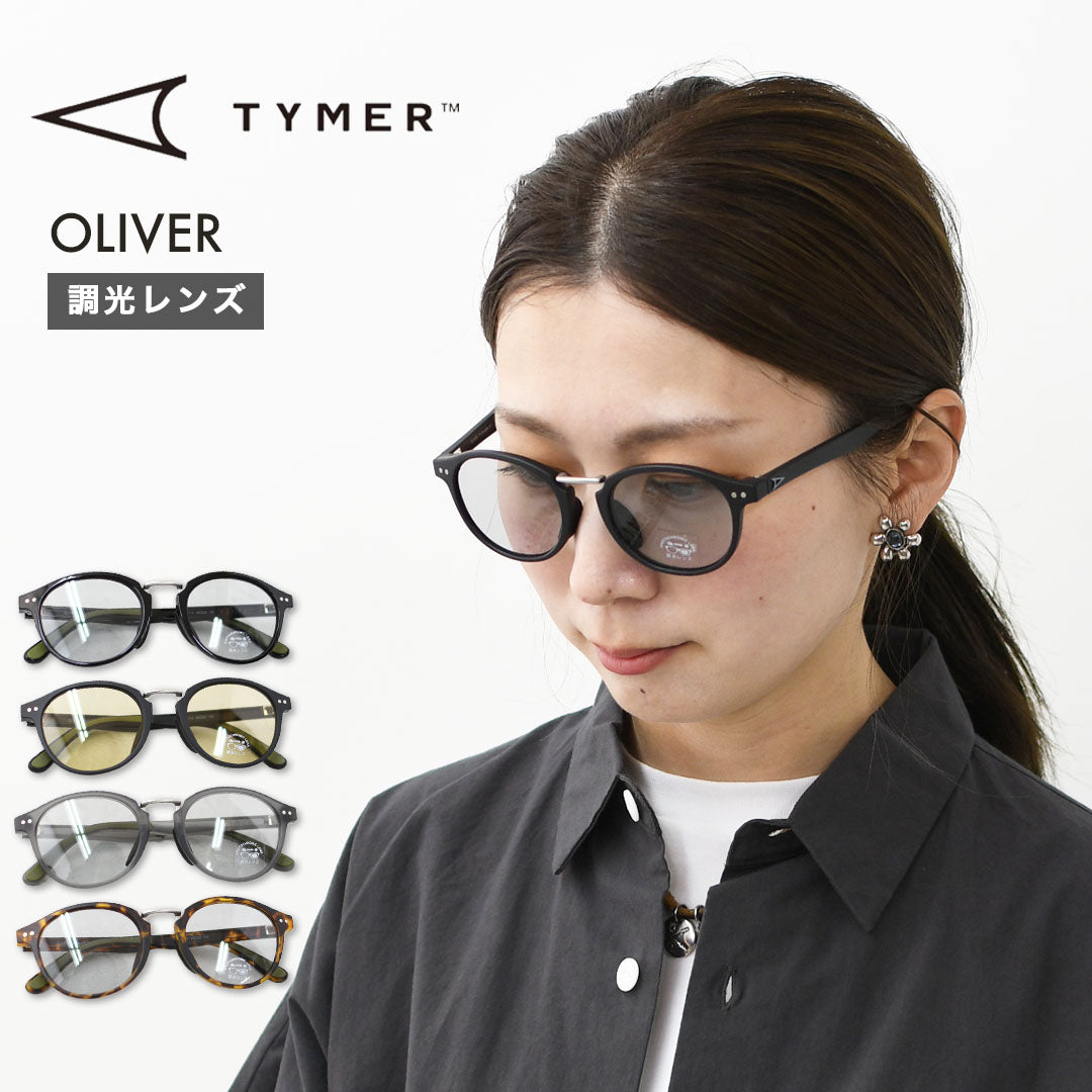 TYMER [タイマー] OLIVER [TY105-2] オリバー・調光レンズ・MEN'S / LADY'S [2026SS]