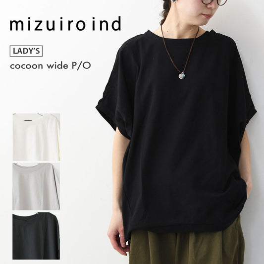 mizuiro ind [ミズイロ インド] cocoon wide P/O [1-210057] コクーンワイドプルオーバー・コクーンシルエット・ワイドシルエット・ドレープシルエット・ゆったりシルエット・ドレープ・LADY'S[2026SS]