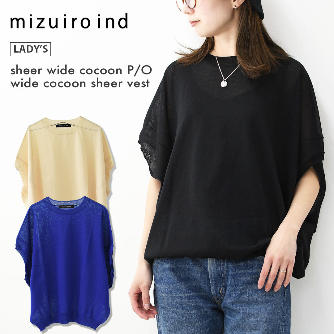 mizuiro ind [ミズイロ インド] sheer wide cocoon P/O・wide cocoon sheer vest [1-220063]シアーワイドコクーンプルオーバー・ワイドコクーンシアーベスト・コクーンシルエット・ワイドシルエット・ゆったりシルエット・コクーンベスト・LADY'S[2026SS]