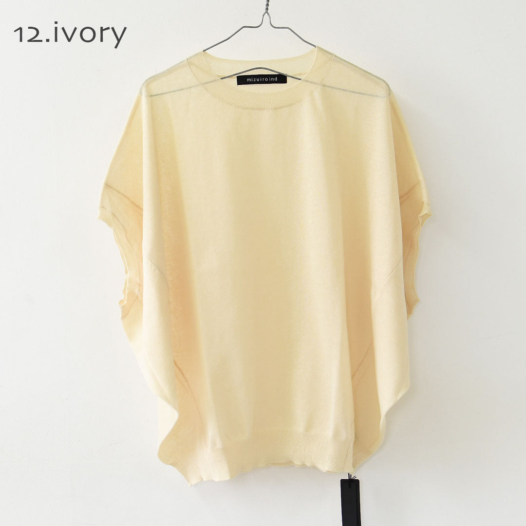 mizuiro ind [ミズイロ インド] sheer wide cocoon P/O・wide cocoon sheer vest [1-220063]シアーワイドコクーンプルオーバー・ワイドコクーンシアーベスト・コクーンシルエット・ワイドシルエット・ゆったりシルエット・コクーンベスト・LADY'S[2026SS]