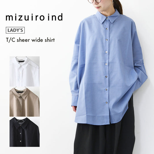 mizuiro ind [ミズイロ インド] T/C sheer wide shirt [1-230162] T/Cシアーワイドシャツ・シアーシャツ・ワイドシャツ・ゆったりシルエット・シンプル・LADY'S [2026SS]