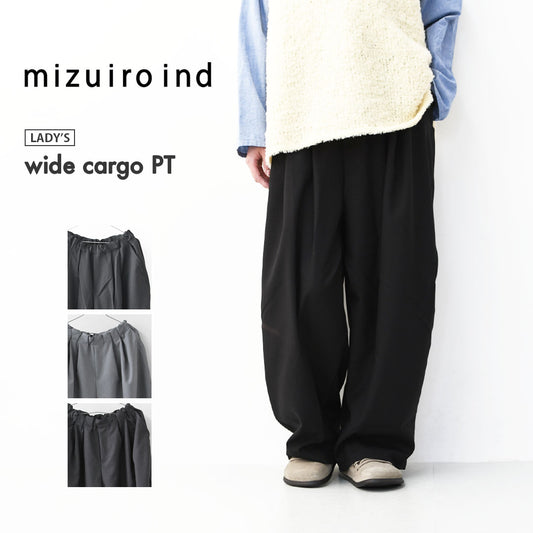 mizuiro ind [ミズイロ インド] wide cargo PT [1-260016] ワイドカーゴパンツ・LADY'S [2026SS]