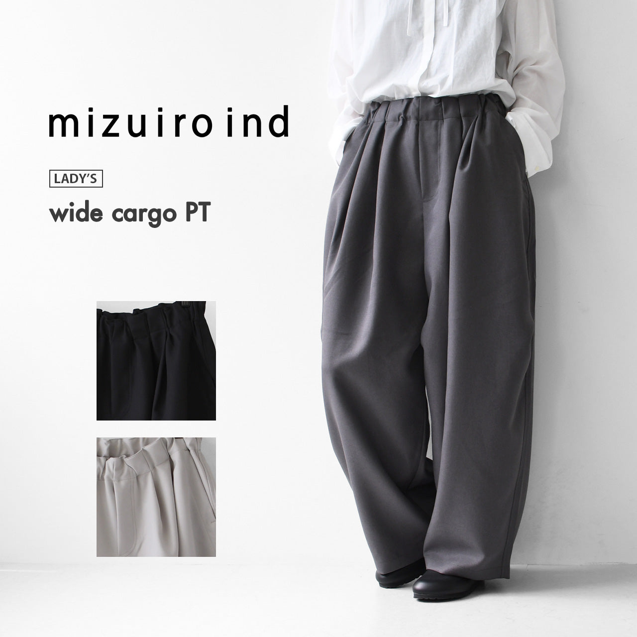 mizuiro ind [ミズイロ インド] wide cargo PT [1-260016A] ワイドカーゴパンツ・カーゴパンツ・ワイドパンツ・ルーズシルエット・LADY'S [2026SS]