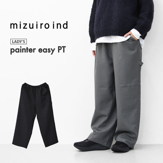 mizuiro ind [ミズイロ インド] painter easy PT [1-260090] ペインターイージーパンツ・LADY'S[2026ss]