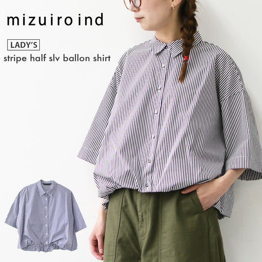 mizuiro ind [ミズイロインド] stripe half slv ballon shirt [2-230129] ストライプハーフスリーブバルーンシャツ・ストライプシャツ・ギンガムチェック・リラックスシルエット・LADY'S [2026SS]