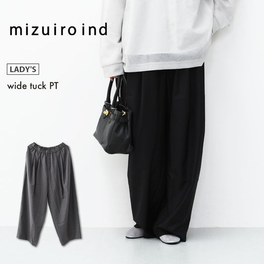 mizuiro ind [ミズイロ インド] wide tuck PT [2-260051] ワイドタックパンツ・ワイドパンツ・ワイドシルエット・テーパードシルエット・キレイ目・LADY'S [2026SS]