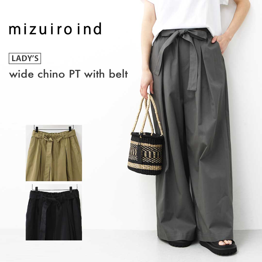 mizuiro ind [ミズイロ インド] wide chino PT with belt [2-260097] ベルトワイドチノパンツ・チノパンツ・ルーズシルエット・ワイドパンツ・カジュアル・きれいめ・LADY'S [2026SS]