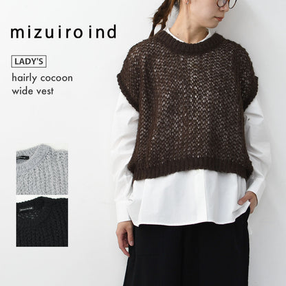 mizuiro ind [ミズイロ インド] hairly cocoon wide vest [3-220085] ヘアリーコクーンワイドベスト・ベスト・ニットベスト・ワイドシルエット・LADY'S [2025AW]