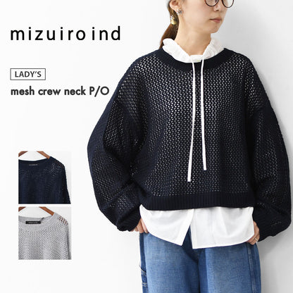 mizuiro ind [ミズイロ インド] mesh crew neck P/O [3-220093] メッシュクルーネックプルオーバー・メッシュニット・鍵編みニット・クルーネック・LADY'S [2025AW]