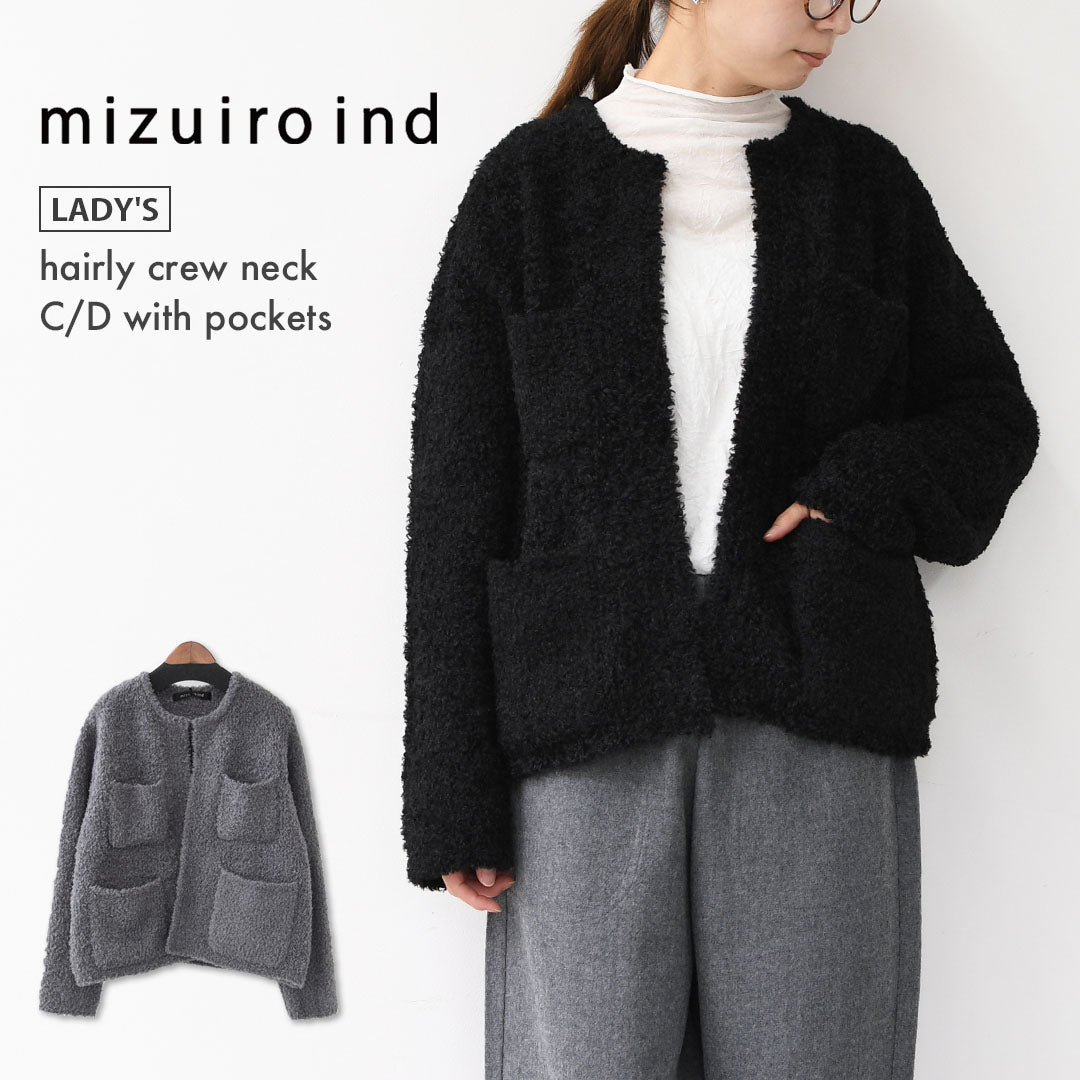 mizuiro ind [ミズイロ インド] hairly crew neck C/D with pockets [3-220100] ポケット付きヘアリークルーネックカーディガン・カーディガン・ニットカーディガン・クルーネック・ポケット付き・LADY'S [2025AW]