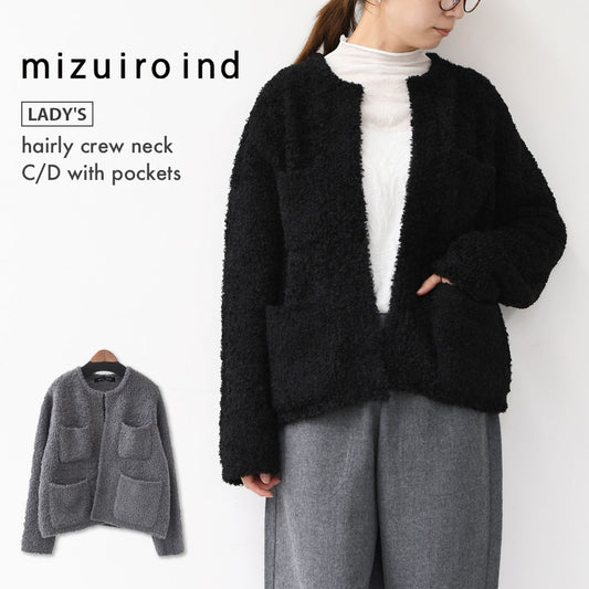 mizuiro ind [ミズイロ インド] hairly crew neck C/D with pockets [3-220100] ポケット付きヘアリークルーネックカーディガン・カーディガン・ニットカーディガン・クルーネック・ポケット付き・LADY'S [2025AW]