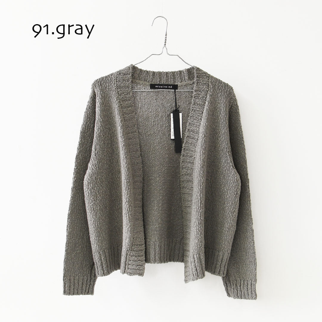 mizuiro ind [ミズイロ インド] Lily-yarn V neck C/D [3-220116] リリヤーンVネックカーディガン・羽織・カジュアル・キレイめ・オープンスタイル・スラブ感・LADY'S [2026AW]