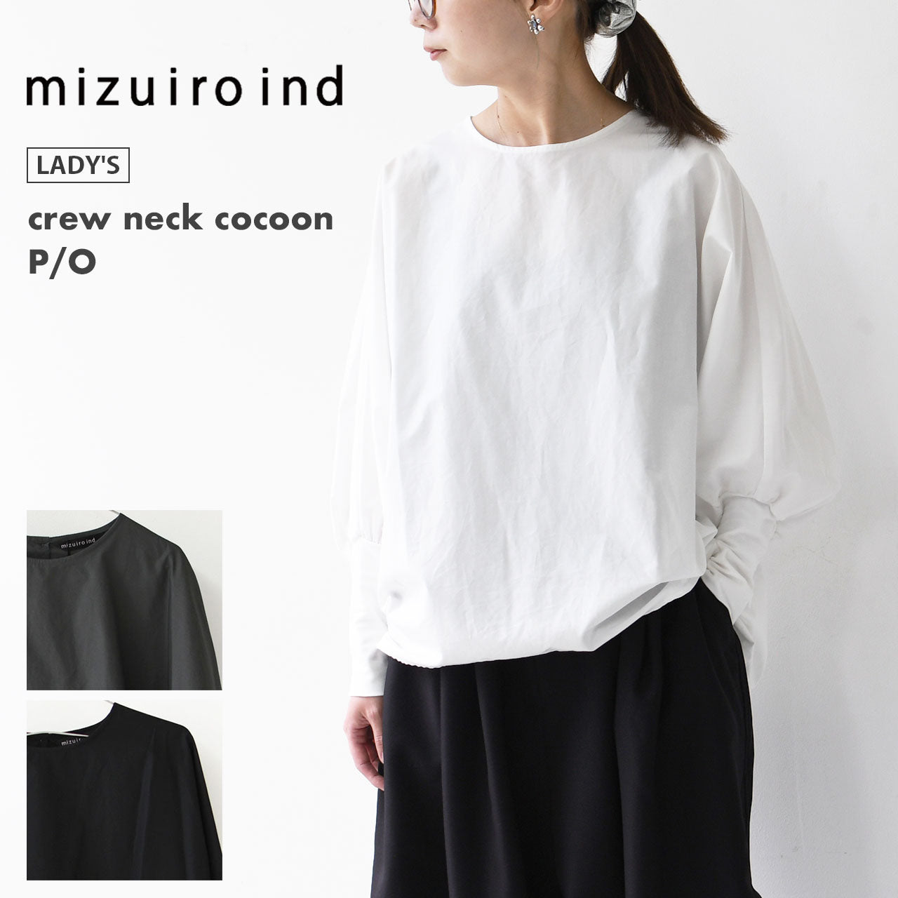 mizuiro ind [ミズイロ インド] crew neck cocoon P/O [3-230082] クルーネックコクーンプルオーバー [2025AW]
