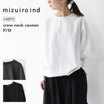 mizuiro ind [ミズイロ インド] crew neck cocoon P/O [3-230082] クルーネックコクーンプルオーバー [2025AW]