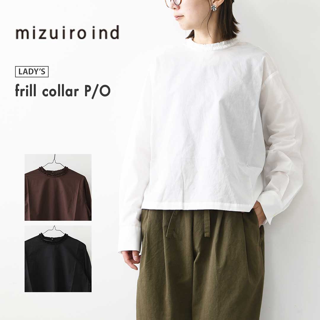 mizuiro ind [ミズイロ インド] frill collar P/O [3-230137] フリルカラープルオーバー・フリル襟・長袖・プルオーバー・無地・LADY'S [2026AW]