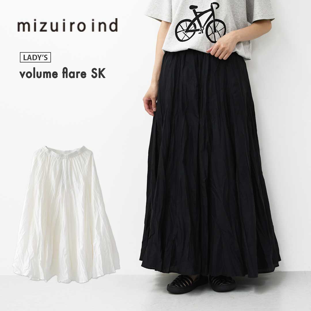 mizuiro ind [ミズイロ インド] volume flare SK [3-260010] ボリュームフレアスカート・フレアスカート・ロングスカート・コットン・LADY'S [2026AW]
