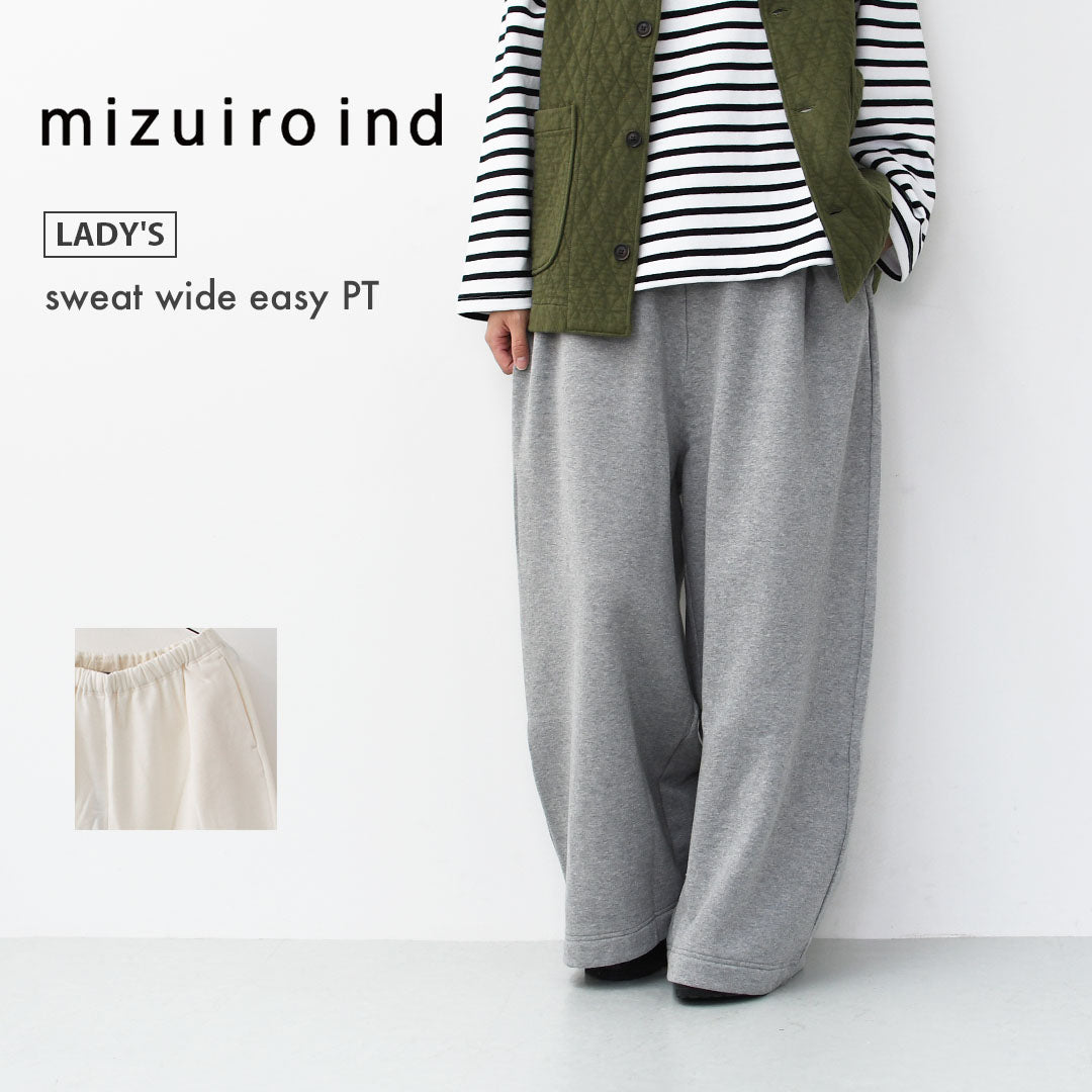 mizuiro ind [ミズイロ インド] sweat wide easy PT [3-260073] スウェットワイドイージーパンツ・イージーパンツ・スウェットパンツ・ワイドパンツ・カジュアル・LADY'S [2025AW]