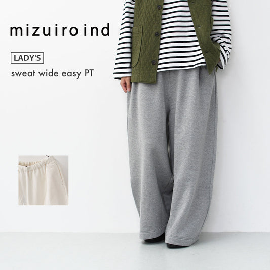 mizuiro ind [ミズイロ インド] sweat wide easy PT [3-260073] スウェットワイドイージーパンツ・イージーパンツ・スウェットパンツ・ワイドパンツ・カジュアル・LADY'S [2025AW]