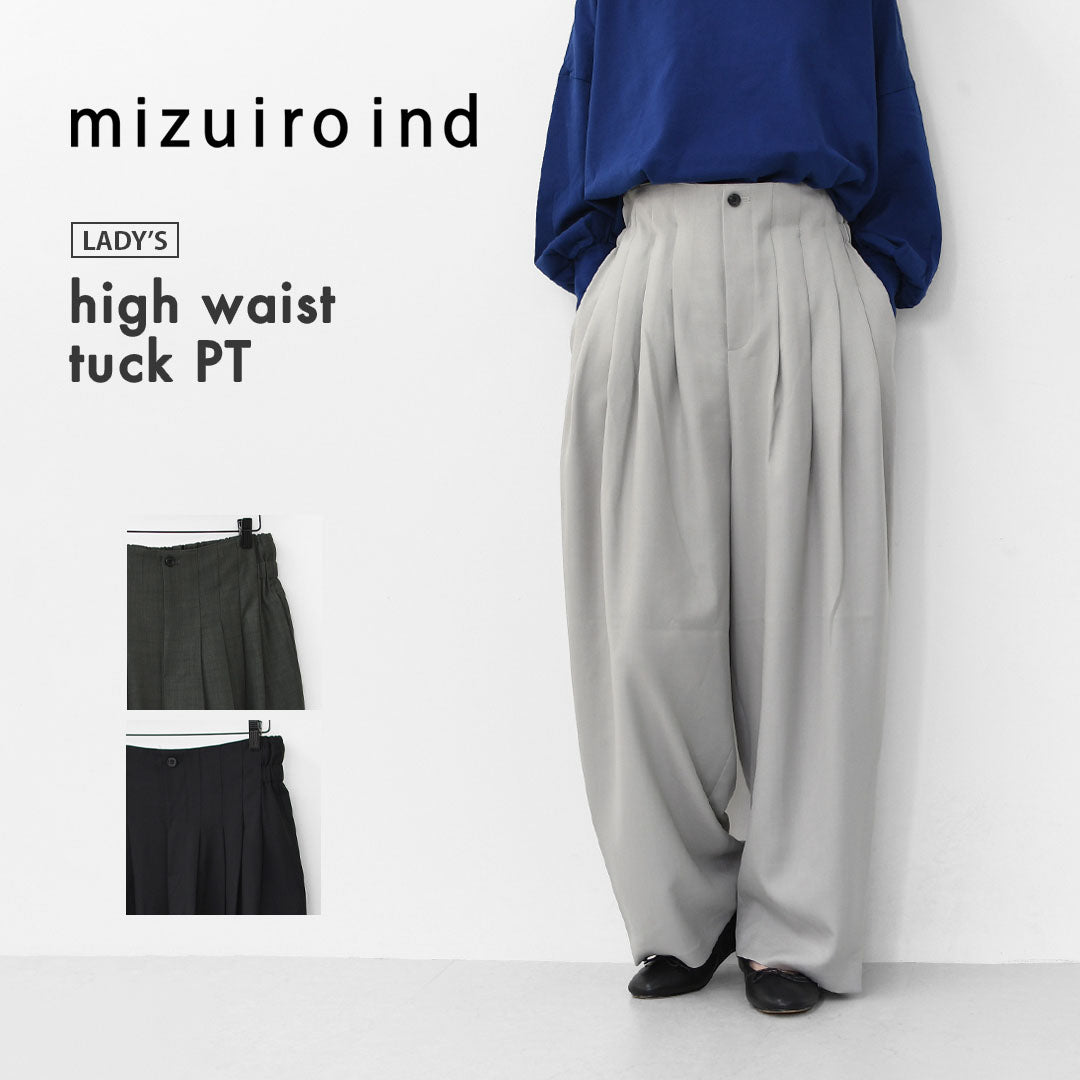 mizuiro ind [ミズイロ インド] high waist tuck PT [3-260077] ハイウエストタックパンツ [2025AW]