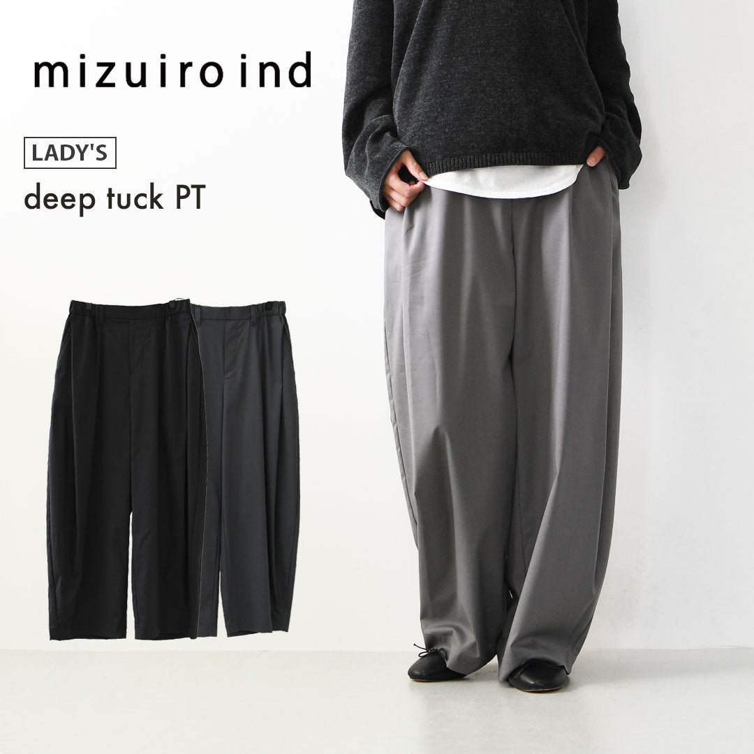 mizuiro ind [ミズイロ インド] deep tuck PT [3-260105] ディープ タック パンツ・LADY'S [2026AW]