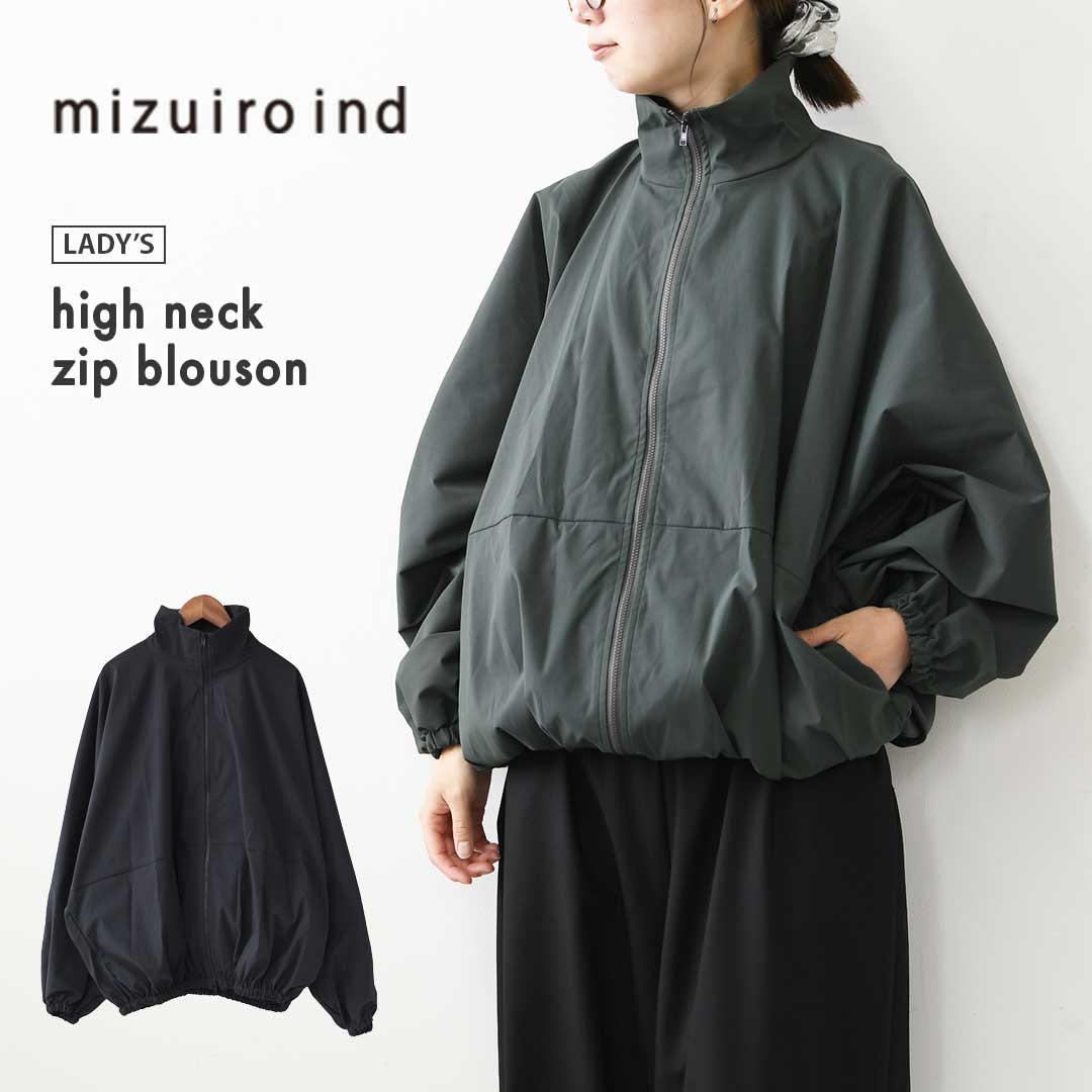 mizuiro ind [ミズイロ インド] high neck zip blouson [3-270080] ハイネックジップブルゾン・長袖・LADY'S [2026AW]