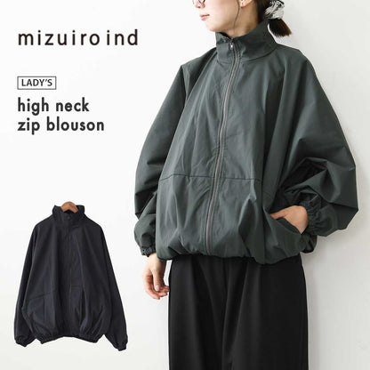mizuiro ind [ミズイロ インド] high neck zip blouson [3-270080] ハイネックジップブルゾン・長袖・LADY'S [2026AW]