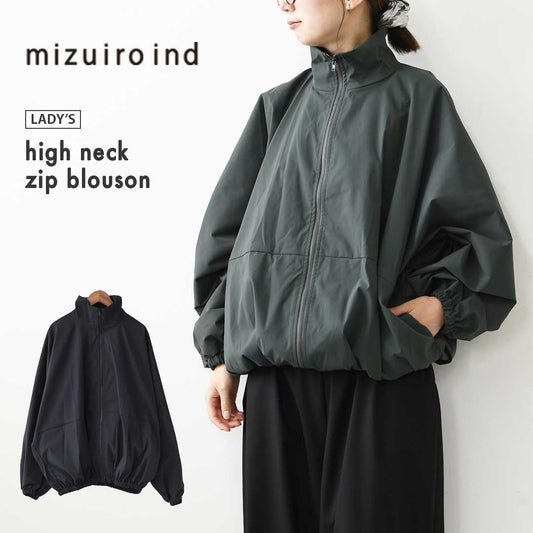 mizuiro ind [ミズイロ インド] high neck zip blouson [3-270080] ハイネックジップブルゾン・長袖・LADY'S [2026AW]
