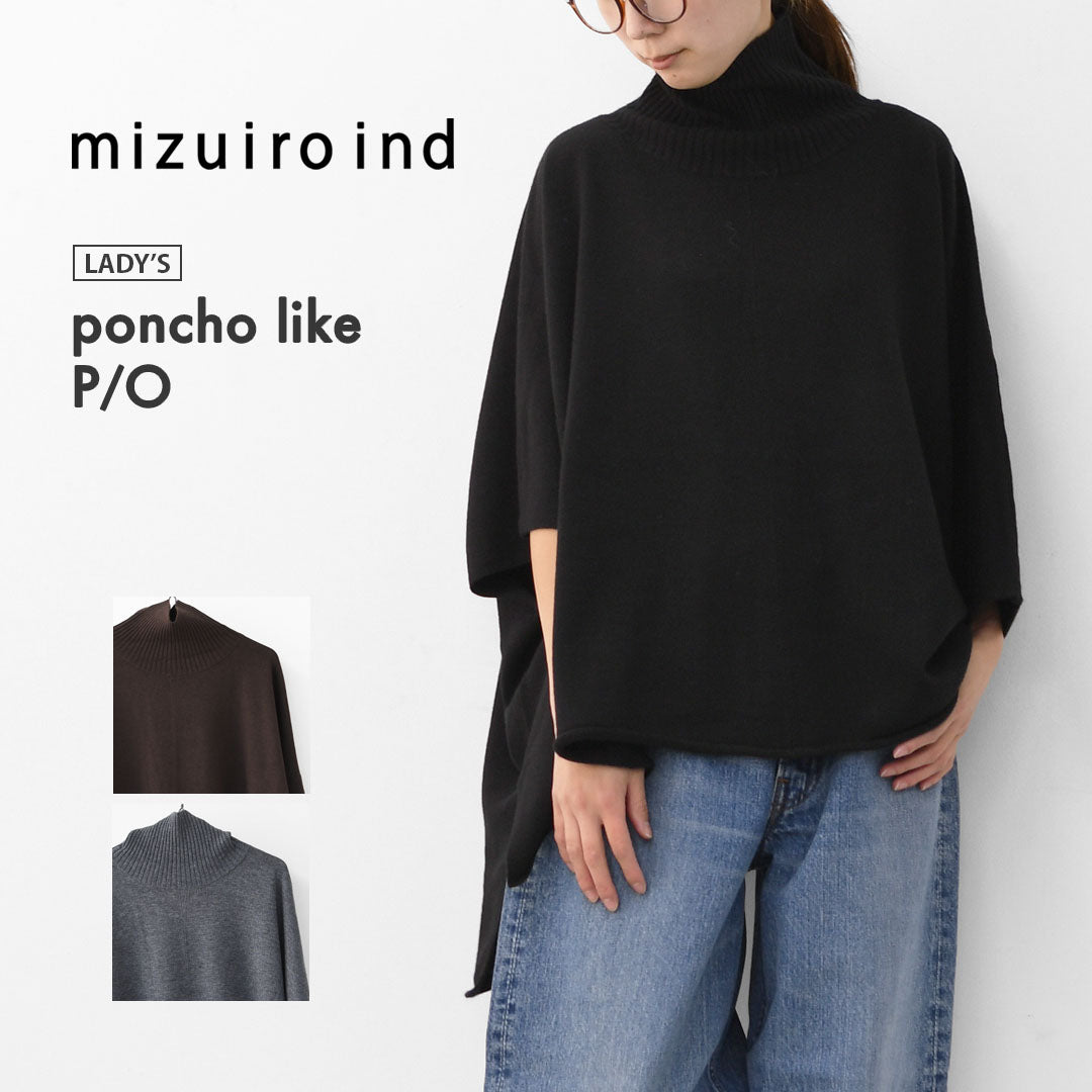 mizuiro ind [ミズイロ インド] poncho like P/O [4-220101] ポンチョライクプルオーバー・ボトルネック・ワイドシルエット・ドレープシルエット・ゆったりシルエット・LADY'S [2025AW]
