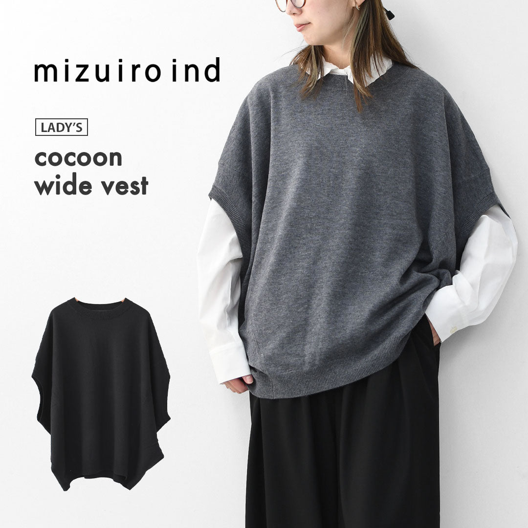 mizuiro ind [ミズイロ インド] cocoon wide vest [4-220104] コクーンワイドベスト・ベスト・Vネックベスト・ニットベスト・LADY'S [2025AW]