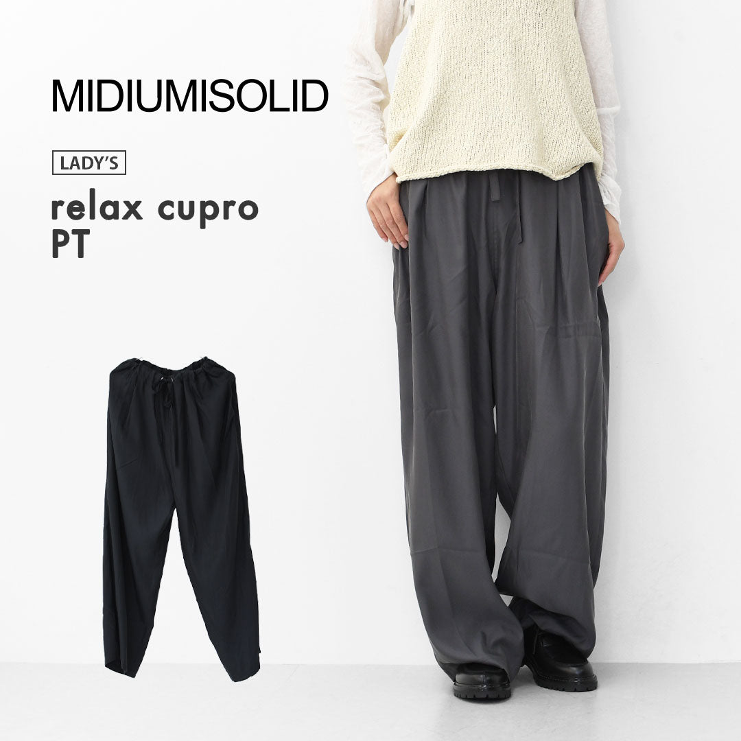 MIDIUMISOLID [ミディウミソリッド] relax cupro PT [3-162185] リラックスキュプロパンツ [2025AW]