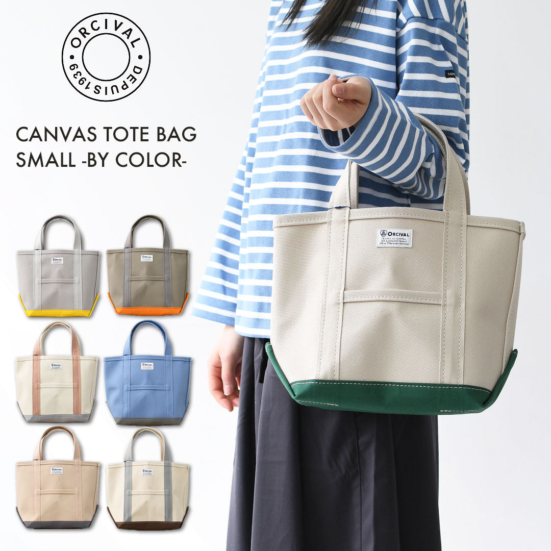 ORCIVAL[オーチバル・オーシバル] CANVAS TOTE BAG SMALL-BY COLOR- [OR-H0285KWC-B] キャンバストートバッグ スモール [2026SS]