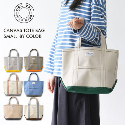 ORCIVAL[オーチバル・オーシバル] CANVAS TOTE BAG SMALL-BY COLOR- [OR-H0285KWC-B] キャンバストートバッグ スモール [2026SS]